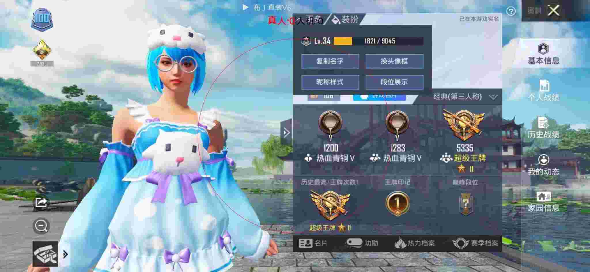 和平精英布丁直装透视 - 和平精英玩家当场使用外挂辅助预览图